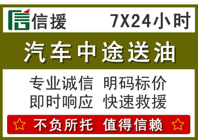 云州区汽车救援送柴油