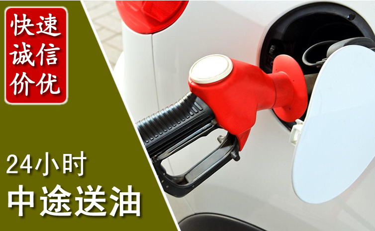 云州区中途汽车送防冻液