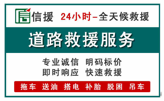 云州区汽车送油救援 (1).jpg 云州区汽车送油救援 (1).jpg