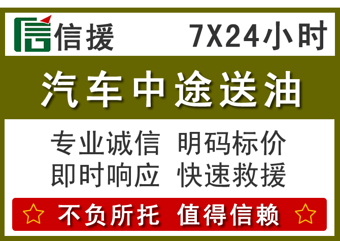 云州区送油.png