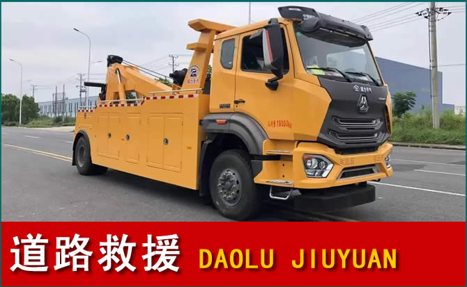 云州区道路救援汽车送水