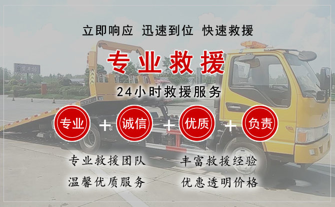  云州区汽车中途送油救援电话